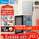 美的（Midea）饮水机茶吧机家用下置式净水机一体客厅办公室立式多功能高端桶装电水壶养生壶YR1611S-X