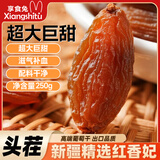 享食兔新疆超大葡萄干绿香妃2025新货免洗无添加吐鲁番特产红香妃王干果
