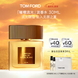 TOM FORD璀璨流光淡香30ML TF香水闪耀柑橘 女士香水生日礼物送女友