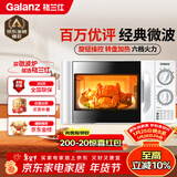 格兰仕（Galanz）微波炉家用小型 360°转盘快捷加热旋钮操控20L家用容量易洁内胆操作便捷微波炉P70D20TL-D4(W3)