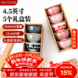 美厨（MAXCOOK）陶瓷碗日式碗 4.5英寸陶瓷碗汤碗饭碗 餐具套装 5只装蓝MCTC3651