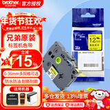 兄弟（brother） 标签打印机色带12mmTZE-231兄弟原装标签机色带不干胶覆膜标签打印机标签带标签纸 线缆黄底黑字 9mm