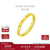 周大福碎碎冰碎金金黄金戒指(工费220)14号,约2.15g EOF1216礼物