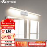 雷士照明（NVC）卫生间化妆灯LED浴室防水防雾壁灯简约灯具灯饰-镜前灯12W砂白