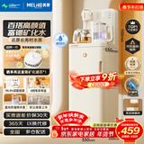 美菱富锶矿化防溢茶吧机家用多功能办公室立式饮水机茶吧柜智能自动上水烧水壶热水壶MC-N08鲜活水1.0