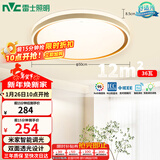 雷士（NVC）吸顶灯客厅卧室餐厅阳台智能简约现代LED照明圆灯柠梦Z