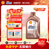 爱德王子壳牌摩托车机油全合成摩托车润滑油10w-30 SN级 1L 热爱系列