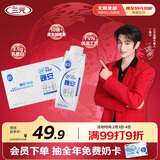 三元极致晚安纯牛奶整箱250ml*10盒 礼盒装