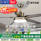 领王风扇灯客厅吊扇灯一体大风力变频吊扇家用餐厅新款吸顶中山灯具 古铜色52寸-变频6档-全光谱-遥控 吊灯款