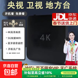 机顶盒超清电视盒子4K高清网络盒子安卓系统全网通免费5G开机直达看直播可投屏秒换台无开机广告 电视机顶盒PROMAX【4G+32G+蓝牙语音】