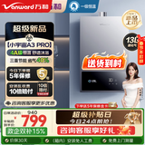 万和【政府补贴】燃气热水器水气双调ECO节能省气智能健康净浴以旧换新BE1升级款A3 PRO热水器上门安装 13L 【恒温升级】一厨一卫液化气 爆款金榜【365T-1】&【A3PRO】