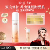 溪木源山茶花精华乳舒缓保湿补水乳液敏感肌护肤修护清爽护肤品化妆品