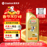 嘉实多（Castrol）极护智E版 全合成机油 润滑油 5W-40 SP A3/B4 1L 汽车保养