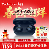 Technics【情人节礼物】尊享款AZ80真无线蓝牙降噪耳机入耳式 HIFI系列支持LDAC/无线充电适用苹果安卓02 蓝色【国行】+送硅胶套