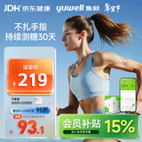 鱼跃安耐糖分体式血糖仪动态血糖监测仪免扎针传感器2盒装 不含发射器