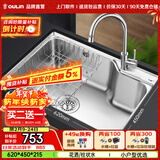 欧琳（OULIN） 水槽单槽台下盆304不锈钢水槽 厨房洗菜盆单槽加厚大单槽620*450 62452配X010不锈钢双出龙头