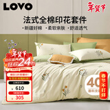 LOVO罗莱家纺 全棉四件套纯棉床单被套双人床上用品220*240cm绿色