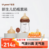 世喜奶瓶新生儿0-3个月防胀气玻璃婴儿仿母乳奶嘴160ml