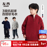 左西男童毛衣半拉链秋冬装新款儿童针织衫男孩上衣潮 红色 160拜年服