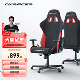 迪锐克斯 方程式系列 迪锐克斯电竞椅电脑椅人体工学椅子游戏椅办 黑红/布艺