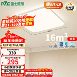 雷士（NVC）全光谱护眼吸顶灯客厅卧室灯具简代LED照明灯具方灯JC系列