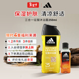 阿迪达斯（adidas）男士沐浴露洗发沐浴洁面三效合一 持久留香清新舒爽 旅行装小瓶