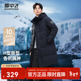 雪中飞秋冬东方简奢风时尚休闲舒适廓形男士“H”版型印花立领连帽羽绒 黑黛青|5177 【品质高充绒】 L 175/96A