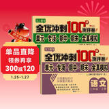 二年级试卷上册语文数学全套共2册人教版 名师教你期末冲刺100分 同步练习题练习册单元小状元达标测试卷期中期末模拟考试卷子 