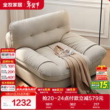 全友家居 猫抓绒布艺云朵沙发椅客厅阳台休闲椅子单人沙发椅懒人躺椅