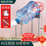 拜杰桶装水支架 大桶水矿泉水饮水机支架水桶带水嘴开关龙头 加高款