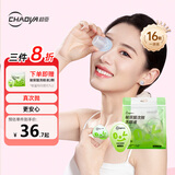 超亚玻尿酸次抛型洗眼液一次性眼睛清洁眼干眼涩洗眼水16颗/袋送礼