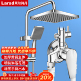 莱尔诗丹（Larsd）明装淋浴花洒套装 明管花洒淋浴器铜主体淋浴龙头混水阀LD5306