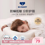 梦洁宝贝 儿童枕 慢回弹记忆棉枕头 纯真防螨记忆枕加长低枕男女学生4-6岁