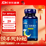 修正 褪黑素片 改善睡眠维生素b6 成人中老年65片
