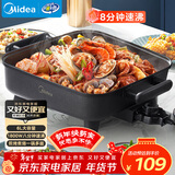 美的（Midea）电火锅 电炒锅家用多功能电锅煎烤涮一体电热电煮锅6L 火锅锅不粘烤鱼锅MC-DY3030Easy101