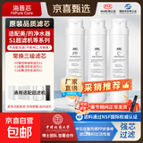 净水器滤芯适配美的净水器滤芯MU135B-4/MU151-4通用PP聚丙烯棉UF超滤膜 【推荐】常换三支装（PP+C1+C2）