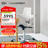 FLOKK HAG骑马椅电脑椅办公椅人体工学椅椅子学习久坐舒服 迷雾灰中号