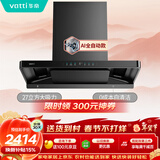 华帝【小飞碟Pro】脱排抽油烟机【推荐搭306D灶具】欧式变频27风量家用大吸力京东自营上门安装i11S36P