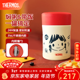 膳魔师（THERMOS）焖烧杯不锈钢保温户外露营保温桶高颜值学生女士焖烧罐TCLA MissSoda红色 470ml 470ml