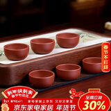 百年利永宜兴紫砂品茗杯原矿清水泥主人杯功夫茶具配件泡茶杯子茶碗6只装