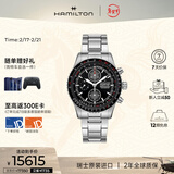 汉米尔顿（Hamilton）汉密尔顿男士手表机械表 卡其航空天际换算计时码表44黑盘钢带