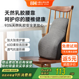 8H汽车腰靠天然乳胶车载靠垫护腰久坐不累神器办公座椅靠背腰垫腰枕