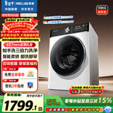 美菱（MeiLing）如手洗滚筒洗烘一体10kg超薄大筒径家用经济款全自动家用变频1400转除菌除螨RS2AH100B国家补贴