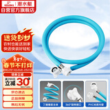 潜水艇（Submarine）XS150C洗衣机4分进水管上水管PVC软管防折损快接弯头1.5米蓝色