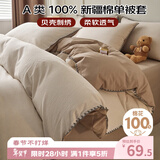 艾薇 A类全棉贝壳边刺绣双人被套单件家用纯棉被罩200*230cm 秘境奶咖