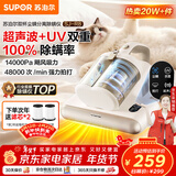 苏泊尔除螨仪热销TOP1床宝双杯尘螨分离家用去螨虫强力深层次除螨紫外线杀菌SJ-R8