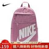 耐克NIKE男女双肩包背包 旅行包书包休闲包DD0559-523粉 均码