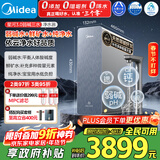 美的家用净水机星河3.0弱碱净水器三水直饮矿物质1200G 0阻垢剂 RO反渗透厨下式净饮机pro升级款系列