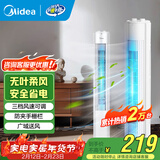 美的（Midea） 电风扇 塔扇家用冷风扇立式低噪无叶风扇卧室客厅空气循环风扇定时预约电扇宿舍节能风扇 ZAH09MS【国家补贴 旋钮无叶塔扇】 塔扇
