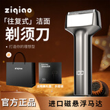 子乔【骁锋锤】剃须刀往复式三刀头智能数显小锤子旅行锁生日礼物礼盒便携式车载硬胡茬神器 【小锤子】往复式刀头+智能数显+全身水洗+礼盒礼袋